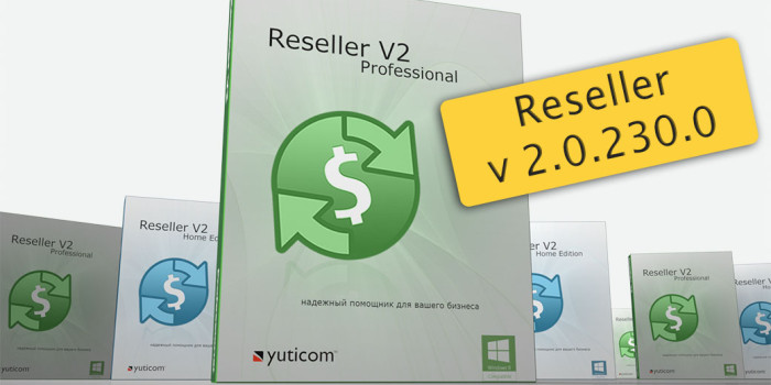 Релиз Reseller v2.0.230.0