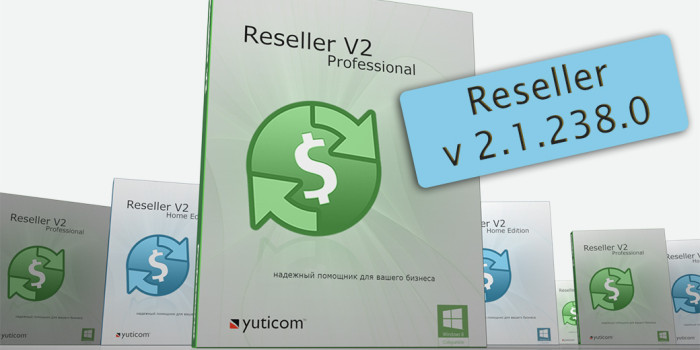 Новая версия Reseller v2.1.238.0
