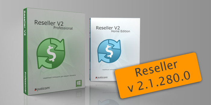 Новая версия Reseller v2.1.280.0